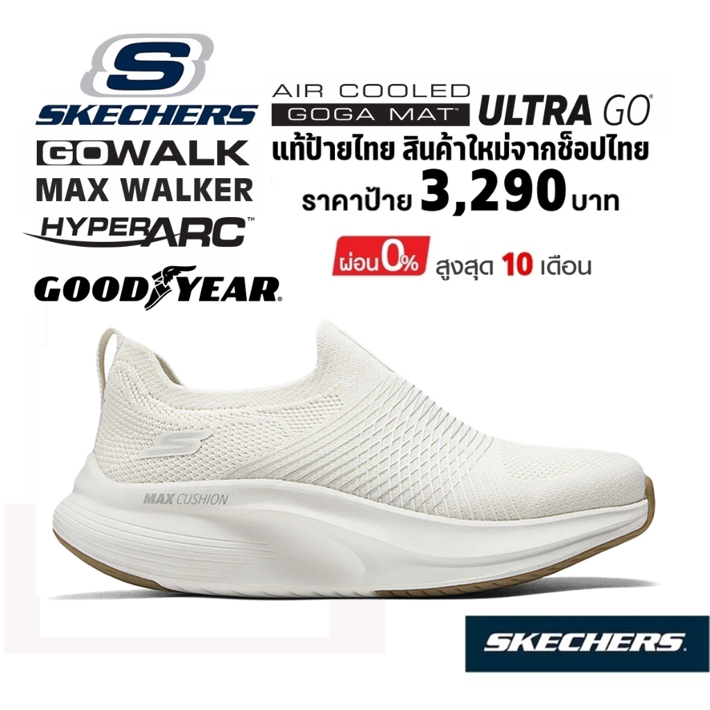 💸โปร 2,300 🇹🇭 แท้~ช็อปไทย​ 🇹🇭 SKECHER Gowalk Max Walker รองเท้า ผ้าใบ ผ้ายืด เสริมส้น สลิปออน ผ้ายืด