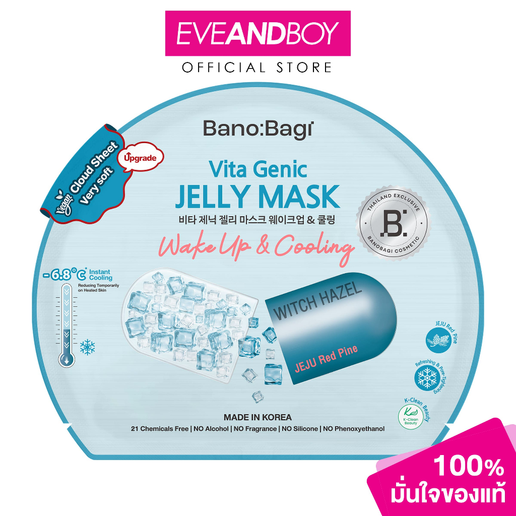 BANOBAGI - Vita Genic Jelly Mask Wake Up & Cooling  (30g.) มาส์กแผ่น