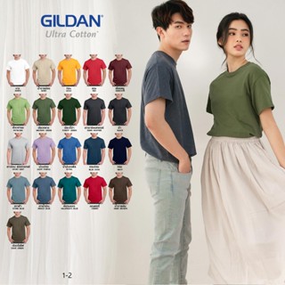 (ตะกร้ารวมสี) GILDAN® อุลตร้า เสื้อยืดแขนสั้น  [1-2]