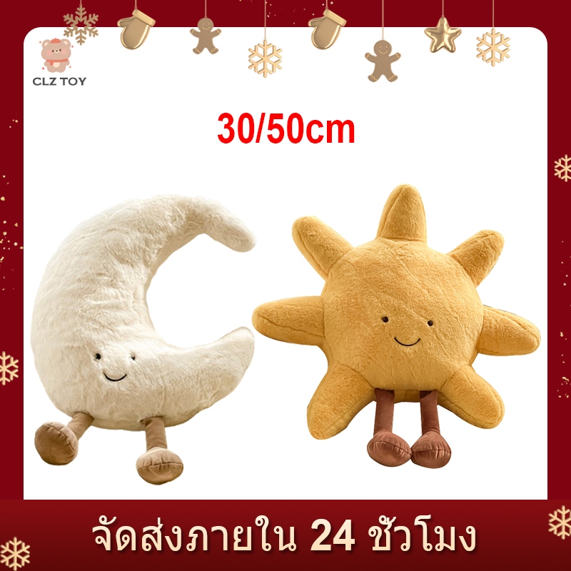 CLZ🌟พร้อมส่ง🌟ดวงอาทิตย์ ตุ๊กตา ของเล่น ดวงจันทร์ หมอนตกแต่งบ้าน โซฟา หมอนเบาะ สามารถใช้เป็นของขวัญได้