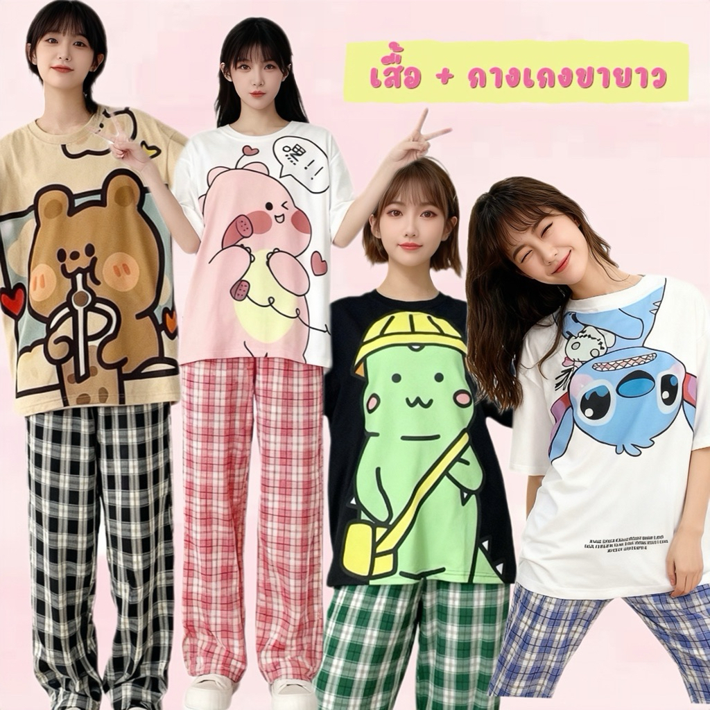 SGH0138 เซทเสื้อยืดคอกลม+กางเกงลายสก็อต ลาย น่ารักๆ เสื้อทรงโอเวอร์ไซส์ ผ้าคอตตอน เนื้อผ้านิ่ม ใส่สบาย