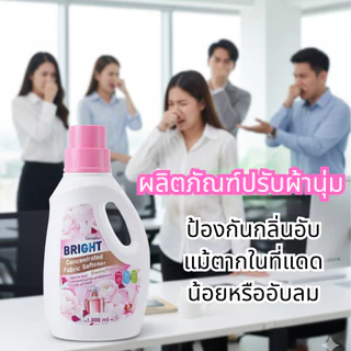 น้ำยาซักผ้า, น้ำยาซักผ้ากิฟฟารีน, น้ำยาซักผ้าเข้มข้น, ซักผ้าหอม, ขจัดคราบ น้ำยาปรับผ้านุ่ม