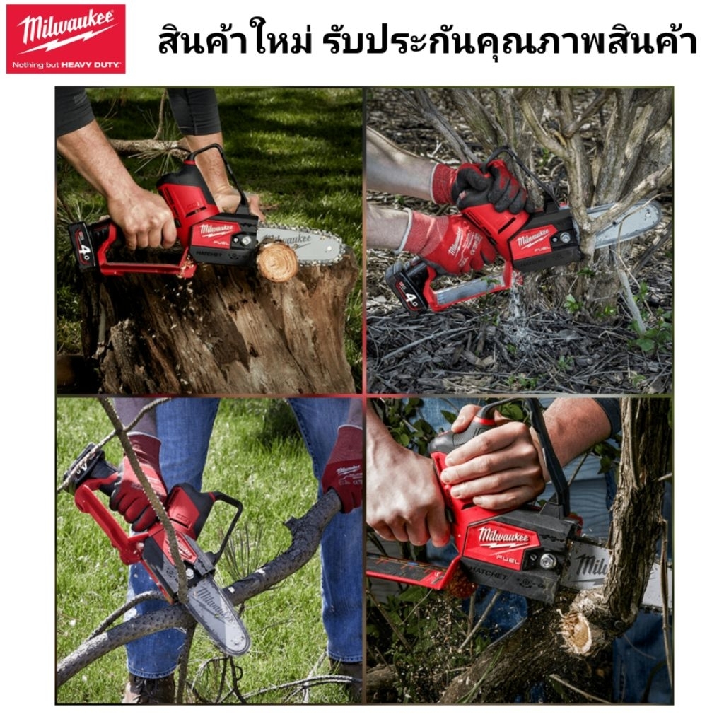 Milwaukee เลื่อยโซ่ตัดกิ่งไร้สาย 12 โวลต์ รุ่น M12 FHS-0X แท้ 100% - รูปที่ 6