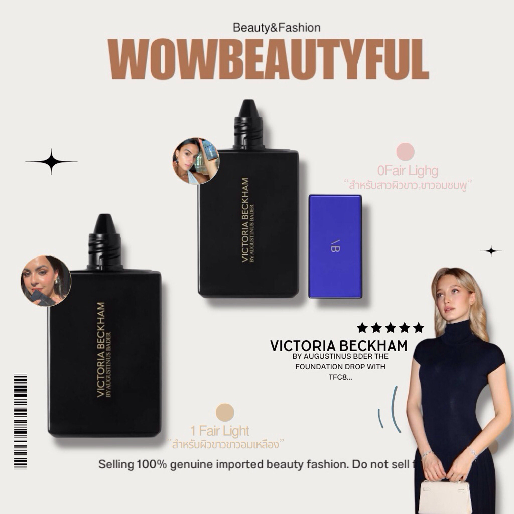 VICTORIA BECKHAM BY AUGUSTINUS BADER The Foundation Drops with TFC8® รองพื้น