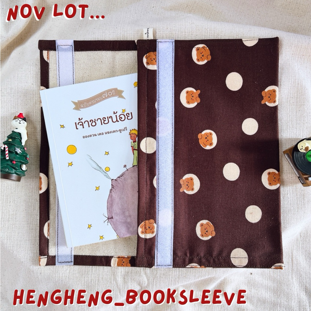 Book sleeve , Book cover กระเป๋าใส่หนังสือ Nov lot ❄️❄️