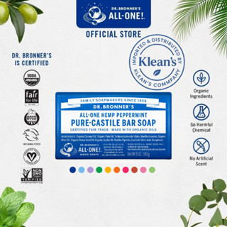 Dr.Bronner's Bar Soap สบู่ก้อนออร์แกนิคทำจากน้ำมันมะกอก สบู่…