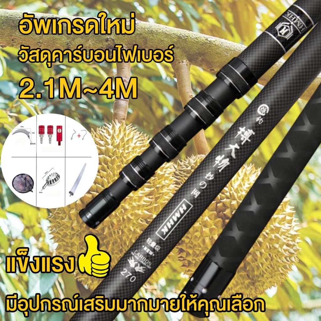 ท่อคาร์บอนไฟเบอร์(2.1/3/4/6เมตร) หัวเกลียวขนาด8มม วัดสุแข็งแรงอย่างดี น้ำนักเบา ท่อยืดหดได้