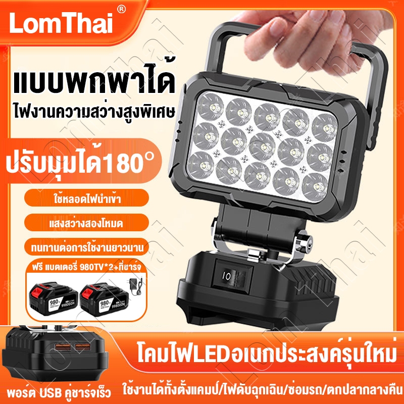 ไฟ นํา LED 3นิ้ว 45W ทํางาน15ลูกปัด โคมไฟแบบพกพาเฉพาะจุด โคมไฟมือ สปอร์ต USB ไลท์พกพาความสว่างสูง Floodlight Spotlight