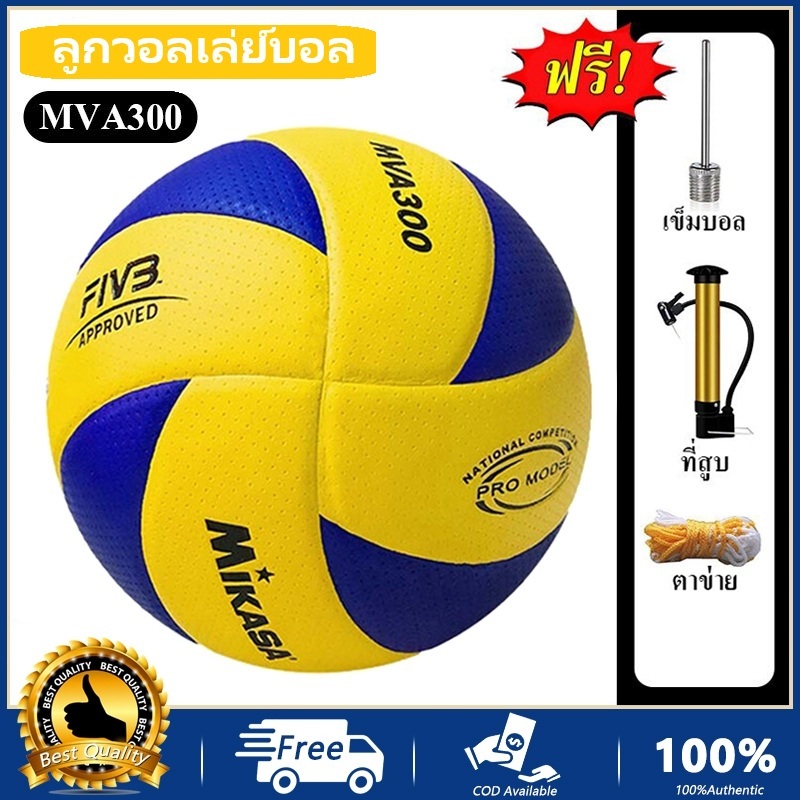 COD ลูกวอลเลย์บอล อุปกรณ์วอลเลย์บอล MVA300 วอลเลย์บอล หนัง PU ไซซ์ 5