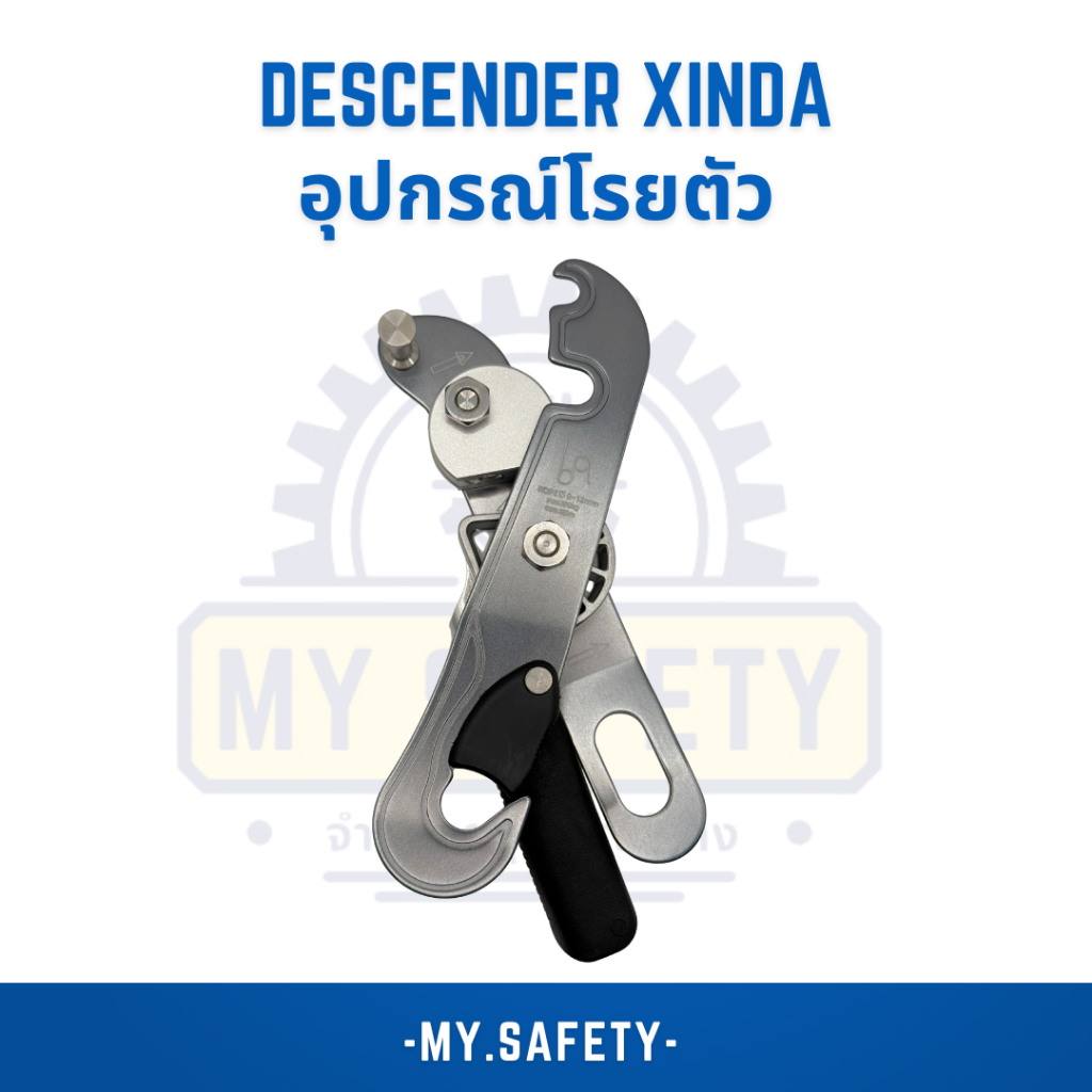 Descender Xinda อุปกรณ์โรยตัว รูปที่ 4
