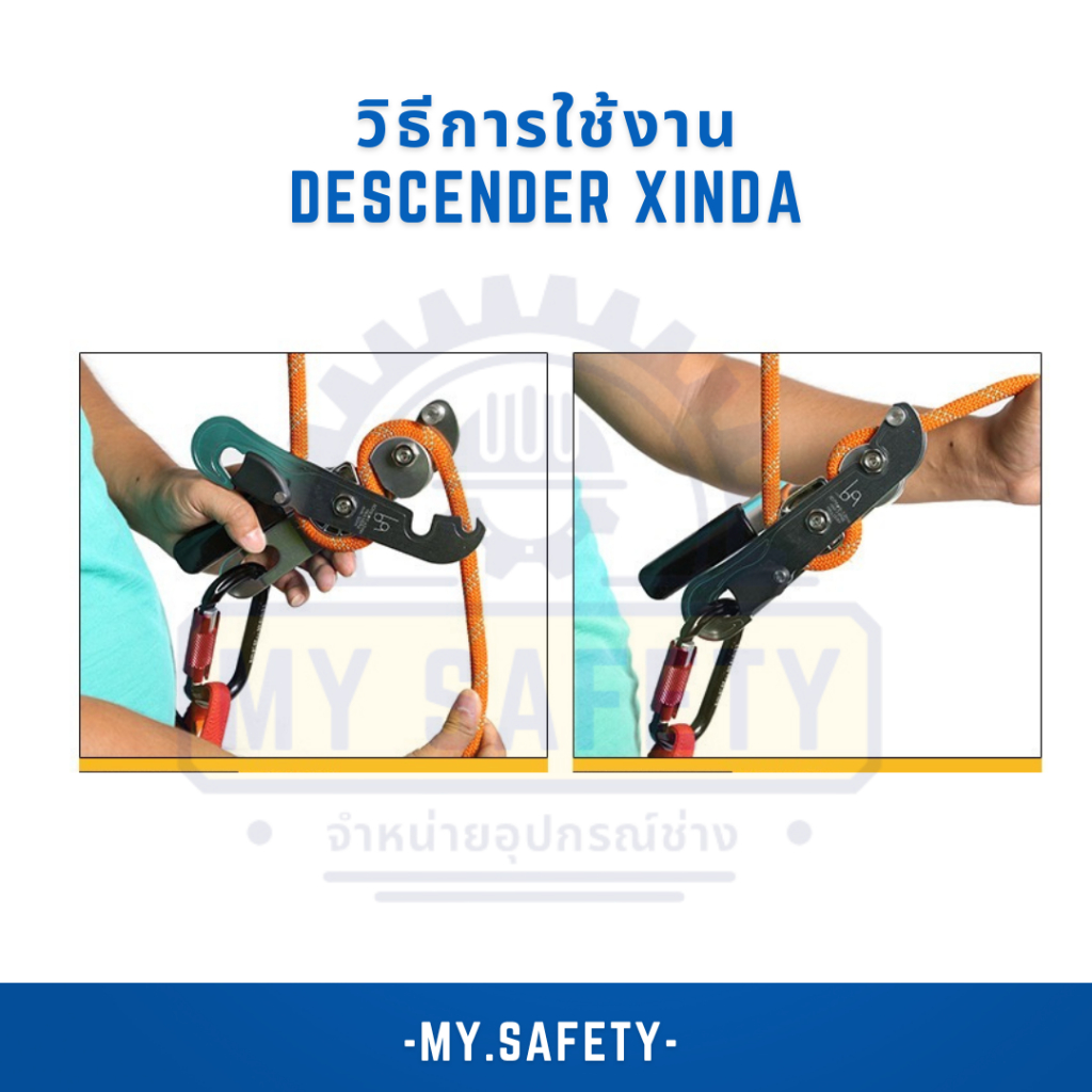 Descender Xinda อุปกรณ์โรยตัว รูปที่ 8