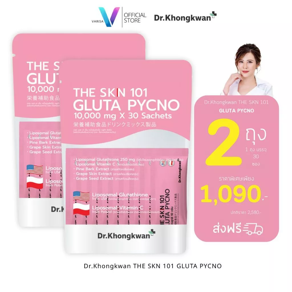 Gluta Pycno THE SKN 101 ไลโปโซม กลูต้าไธโอน 30 ซอง thumbnail 4
