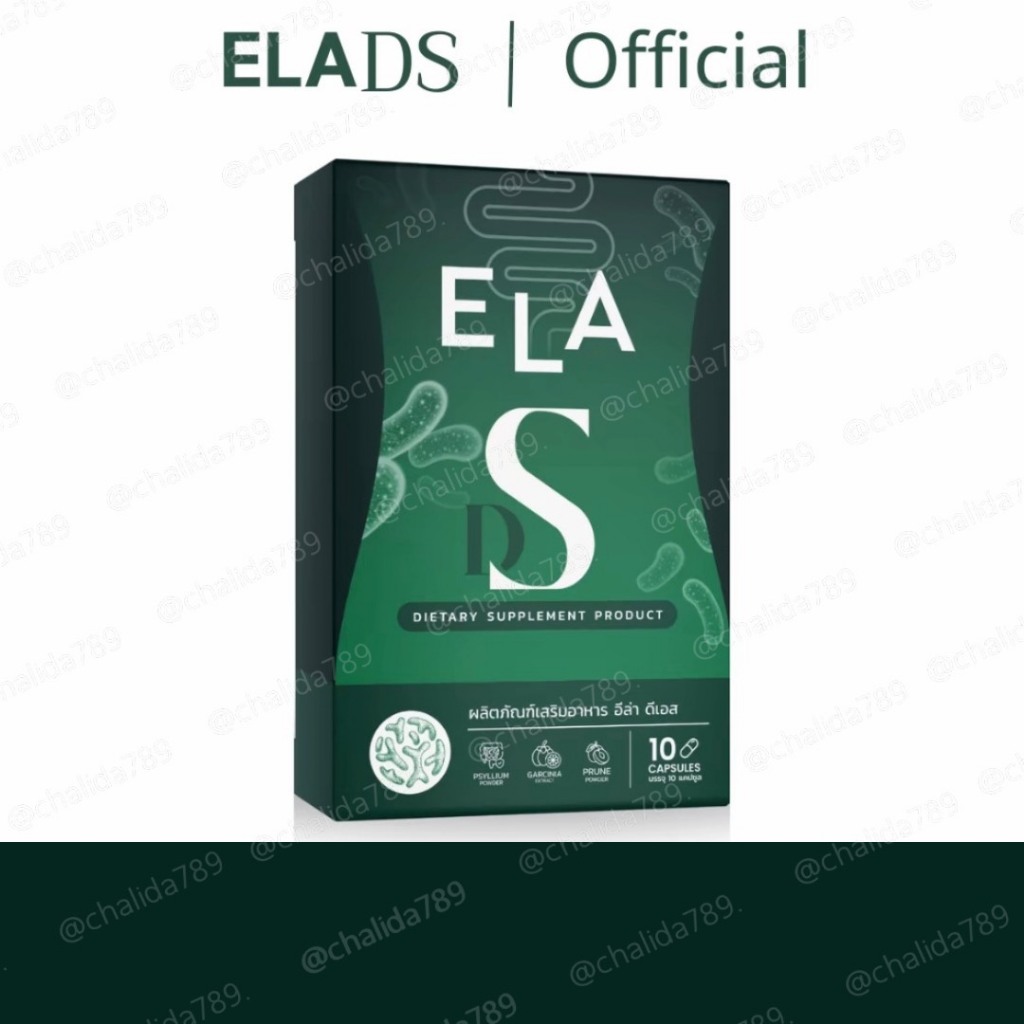 (บริษัทแท้+ไลฟ์สดลด50%)ELA DS & ELA BS ผลิตภัณฑ์เสริมอาหาร อีล่า ดีเอส / บีเอส บรรจุ 10 แคปซูล