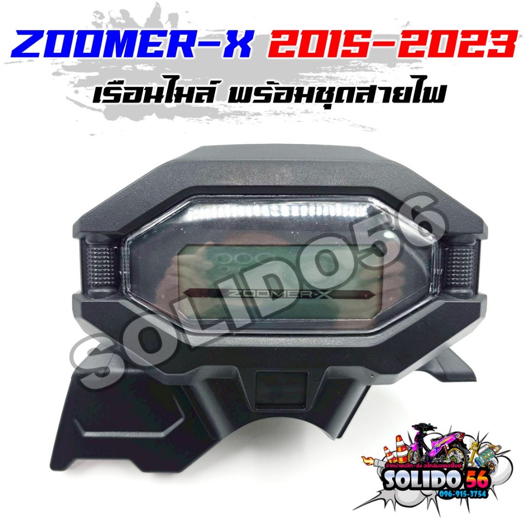 เรือนไมล์ ZOOMER-X ปี 2015-2023 ตัวใหม่ หน้าปัดเรือนไมล์พร้อมฝาครอบสีดำรุ่นซูเมอร์เอ็กซ์