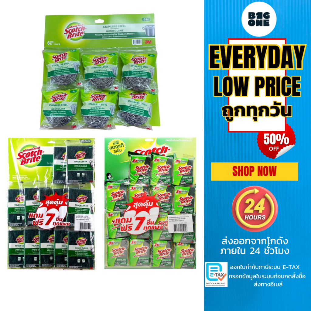 3M Scotch-Brite สก๊อตช์-ไบรต์ ฝอยสเตนเลส แพ็ค 6 ชิ้น ขนาด 25 กรัม และฟองน้ำพร้อมใยขัด และใยขัดทำความสะอาด