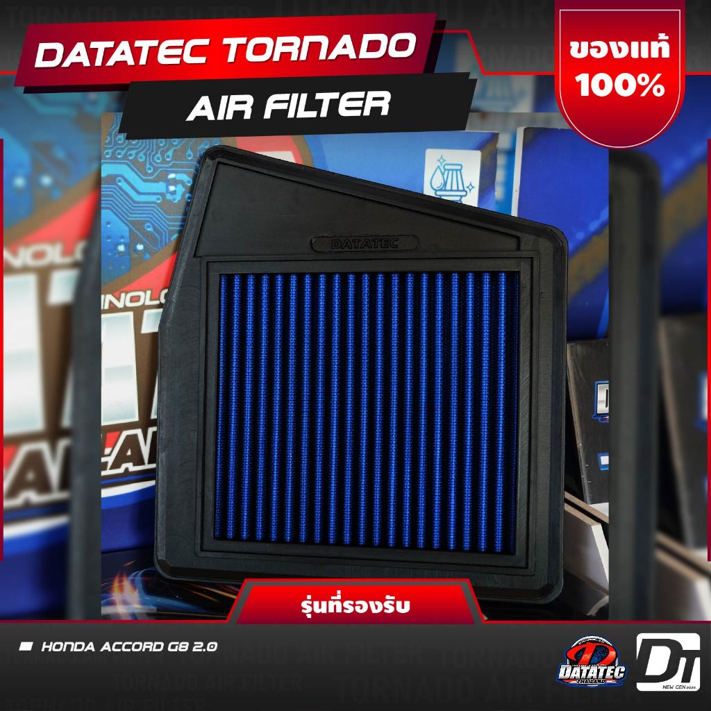 [ โค้ดลด HIZODT004 ] ของแท้100% กรองซิ่ง Datatec ฮอนด้า Accord, Civic, City, CR-V, HR-V, ประกัน 1 ปี