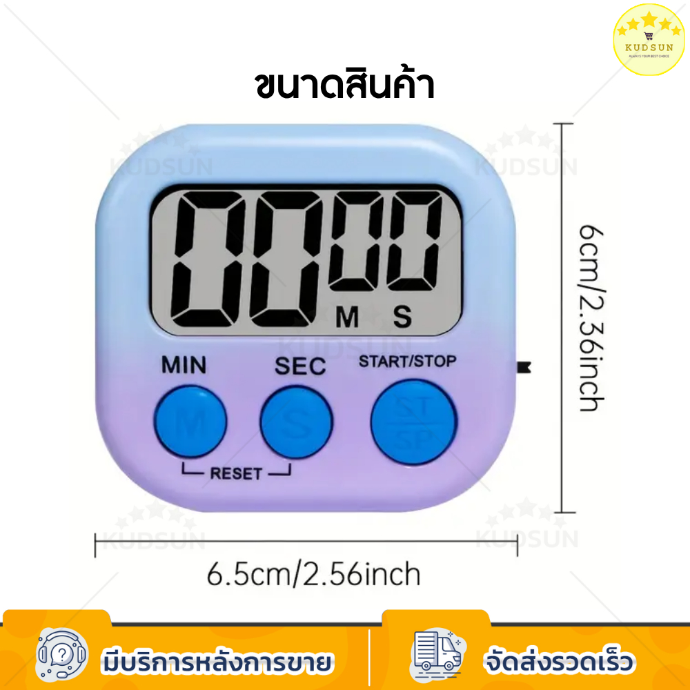 KUDSUN นาฬิกาตั้งเวลา สีพาสเทล Digital Kitchen Timer จอใหญ่ เสียงดัง ใช้ง่าย นับขึ้น-นับลง ฟรีถ่าน ราคา ถูกที่สุด ดีลบีเคเค แกลเลอรีภาพที่ 9