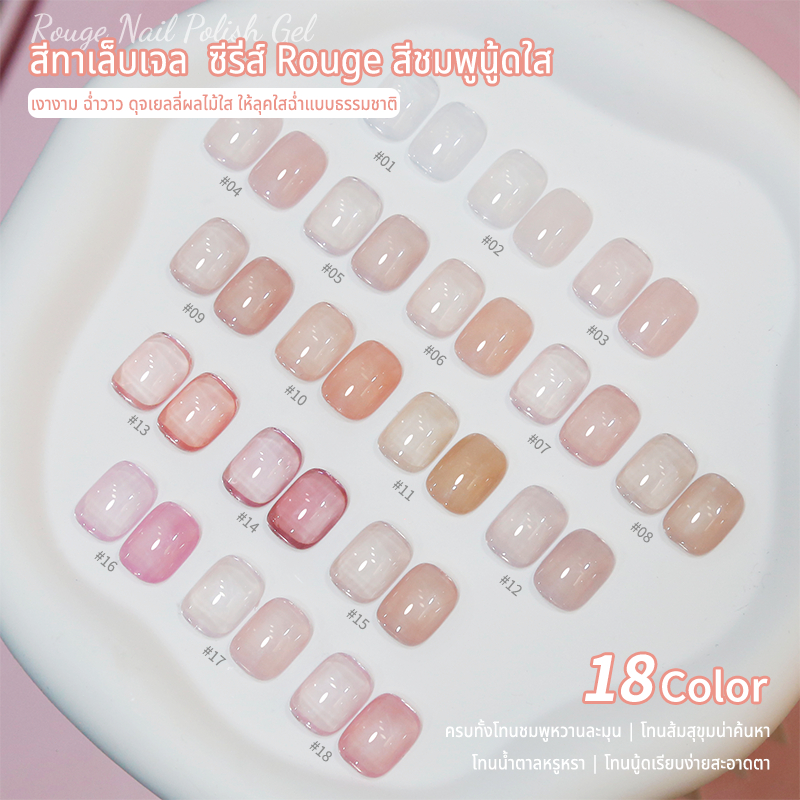 Nawoelite สีใส สีเจล สีทาเล็บเจล 18เฉด สีเจลใสสุขภาพ ใช้กับไฟLED/UV โปร่งแสงคล้ายแก้ว ป้องกันเล็บเหลือง