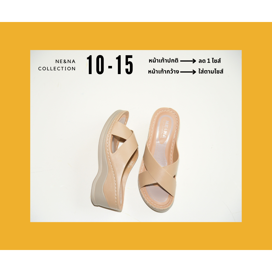 รองเท้าผู้หญิงเเบบเเตะสวมส้นเตารีด No. 10-15  NE&NA Collection Shoes
