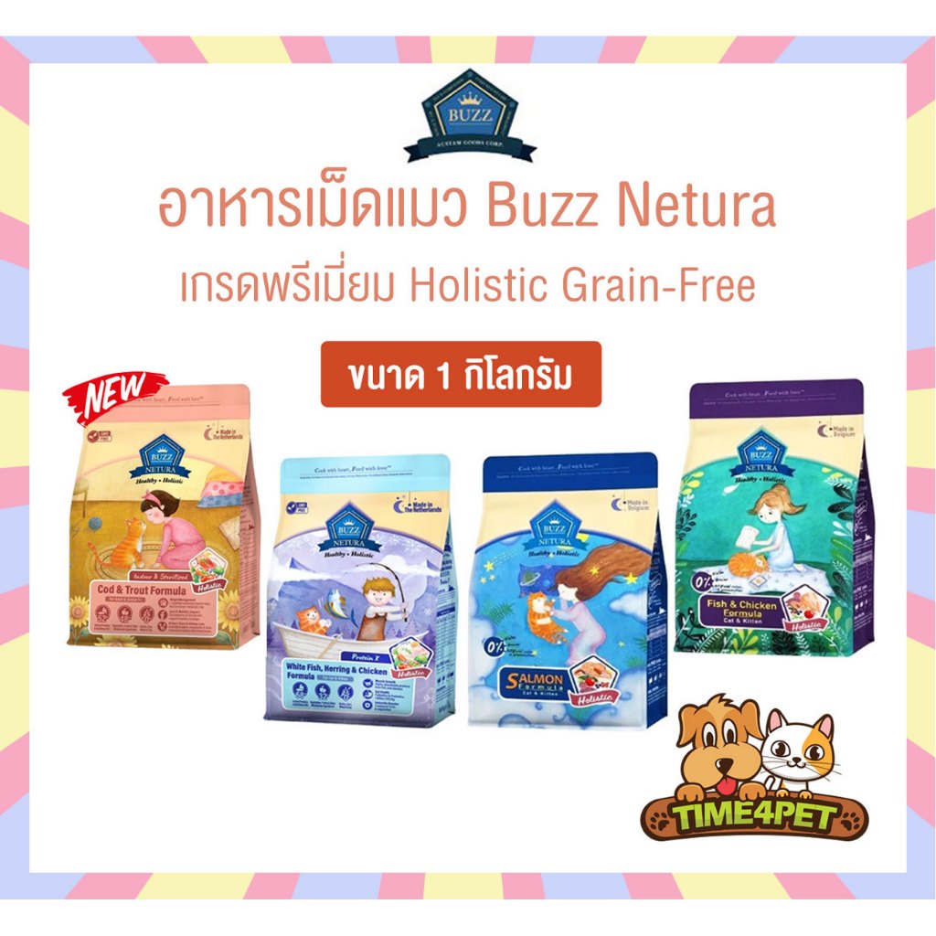 [ 1 KG ] Buzz Netura บัซซ์ อาหารแมวเกรดโฮลิสติก-เกรนฟรี อาหารแมวสุดพรีเมี่ยม