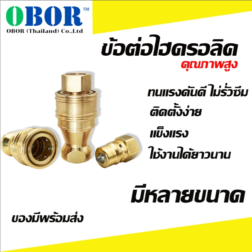 ข้อต่อทองเหลือง1P-A - 16P-A ข้อต่อทองเหลืองไฮดรอลิค ข้อต่อสวมเร็ว 1S-A - 16S-A   สนใจสอบถามได้เลยค่ะ พร้อมส่ง