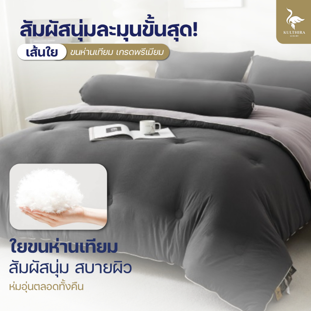 KULTHIRA รุ่น Cotton Two tone หนานุ่มฟู  ห่มอุ่น รุ่นขายดี!! Bestseller รูปที่ 2