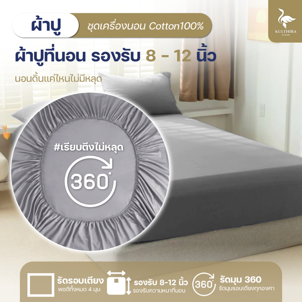 KULTHIRA รุ่น Cotton Two tone หนานุ่มฟู  ห่มอุ่น รุ่นขายดี!! Bestseller รูปที่ 3