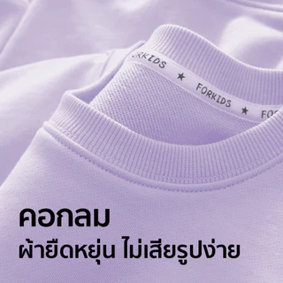 Patt Mom ชุดกันหนาว เสื้อสเวตเตอร์เด็ก + กางเกงขายาว ผ้านุ่มอุ่นใส่สบาย มินิมอล ใส่เที่ยวเหมาะกับอากาศหนาว (B29T-MQYMQK)