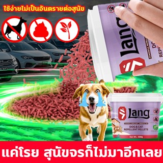 🐕พอได้กลิ่นก็รีบหนี🐕ผงไล่หมา ไล่หมา ผงโรยไล่หมาแมว 500กรัม ป…