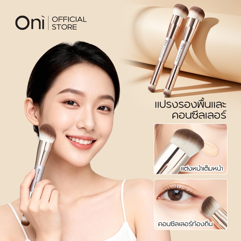 Oni Dual-Ended Foundation & Concealer Brush, 2-in-1 Makeup Brush ,แปรงรองพื้นสองหัว,แปรงรองพื้นและคอนซีลเลอร์