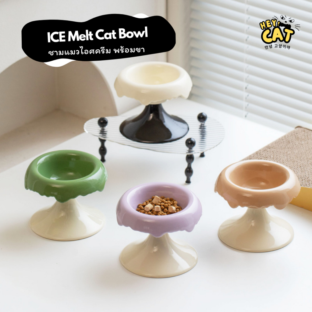 Heycat ชามแมว ICE-Melt Series ชามข้าวแมว ชามใส่อาหารแมว ทำจากเซรามิค สูง 10 Cm. กว้าง 13 Cm.