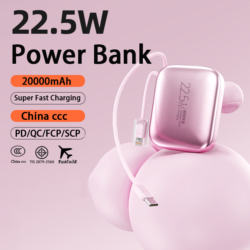[China CCC] Power Bank 20000mAh พาวเวอร์แบงค์ Super Fast Charging 22.5W มีสายในตัว ประกัน1ปี