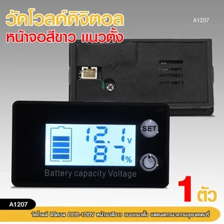 98autoshop วัดโวลด์ดิจิตอล DC8-100V หน้าจอสี แบบแนวนอน แสดงสถานะความจุแบตเตอรี่ ขนาดวัดโวลล์ 6X3.3X1.5CM.