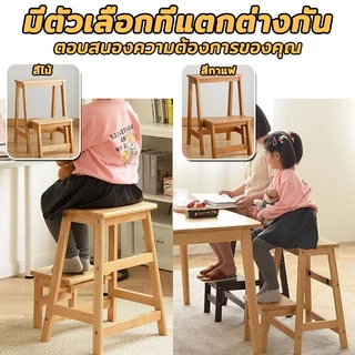 【เก้าอี้ + บันได】เก้าอี้บันได Step stool เก้าอี้พับ 2 ขั้นบันได พับเก็บได้ ผลิตจากไม้แท้ ประหยัดพื้นที่ รับน้ำหนักได้มาก