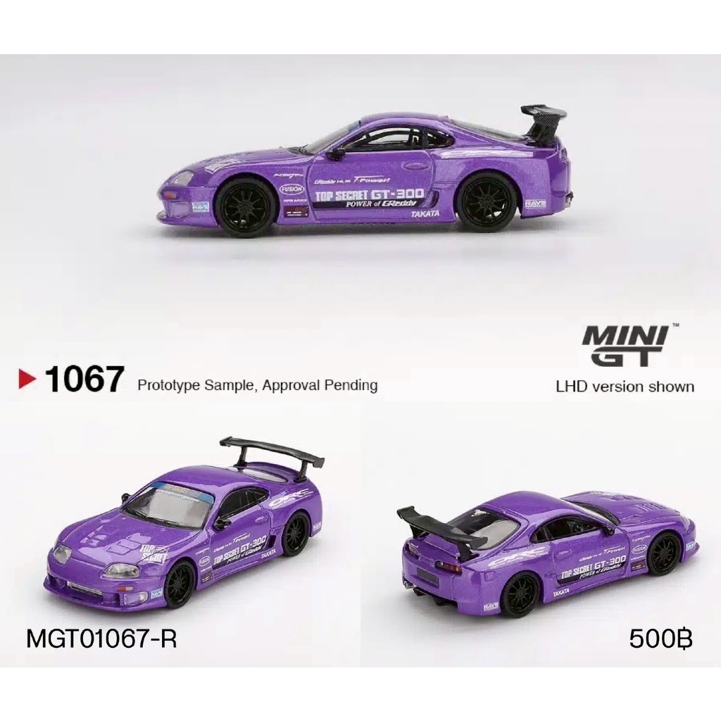 MGT01067-R - TOYOTA SUPRA A80 TOP SECRET GT-300 TOP SECRET PURPLE