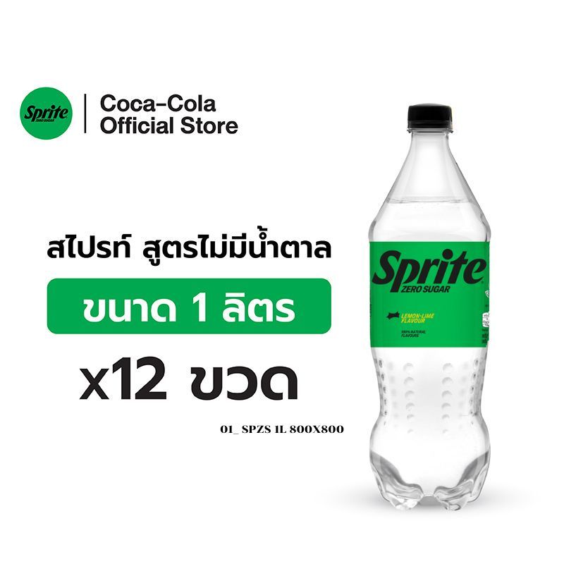 [จัดส่งเฉพาะกทม. ปริมณฑลและชลบุรี]สไปรท์ น้ำอัดลม สูตรไม่มีน้ำตาล 1 ลิตร 12 ขวด Sprite Soft Drink No
