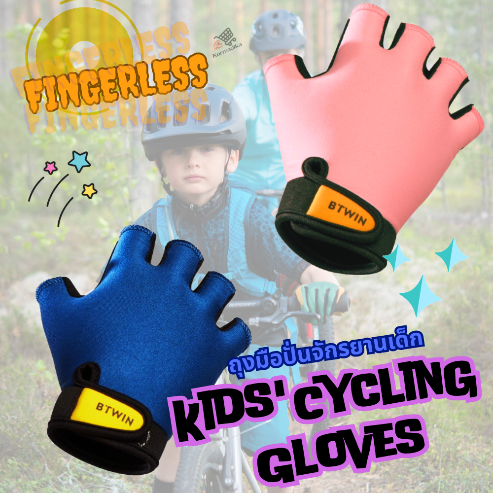 ถุงมือปั่นจักรยานเด็ก แบบไม่มีนิ้ว BTWIN Kids' Cycling Fingerless Gloves Blue Pink