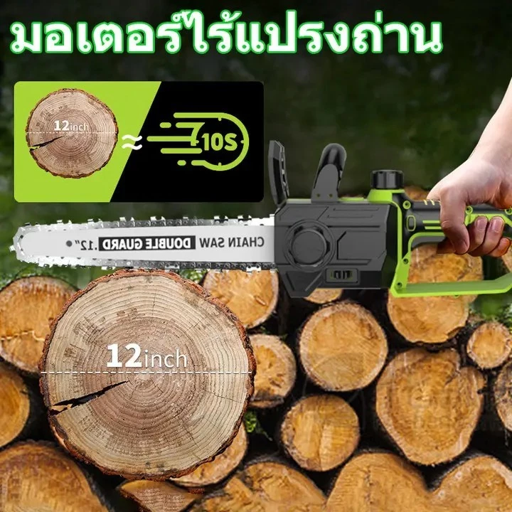 YOUXIAN เลื่อยโซ่ไฟฟ้าไร้สาย 12 นิ้ว 21V 1500W เลื่อยตัดไม้ เติมน้ำมันอัตโนมัติ แบตเตอรี่ 21700 thumbnail 4