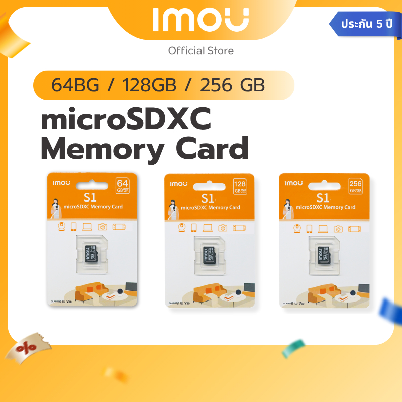 IMOU Memory Micro SD Card เมมโมรี่การ์ด 64GB-256GB รุ่น ST2-64-S1, ST2-128-S1  , ST2-256-S1