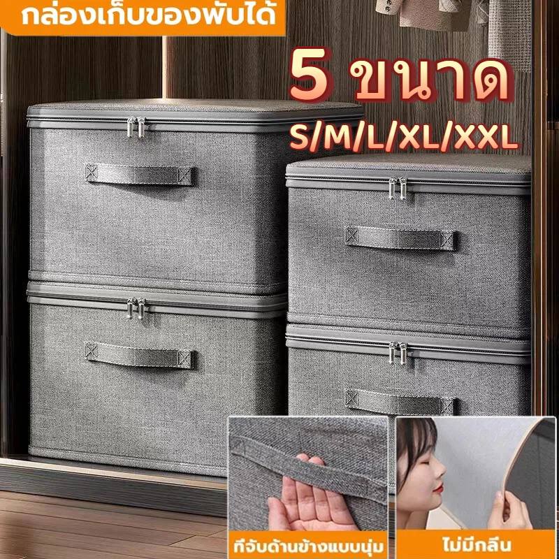 กล่องเก็บของอเนกประสงค์ แบบพับได้ กล่องเก็บเสื้อผ้า ความจุขนาดใหญ่ กันน้ำ กันฝุ่น