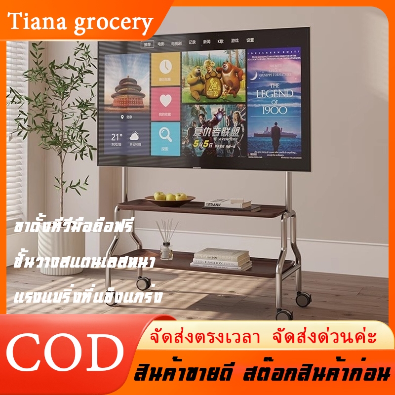 【COD】โทรทัศน์ชั้นวางเ ชั้นวางมัลติฟังก์ชั่ โทรทัศน์ชั้นวางของ
