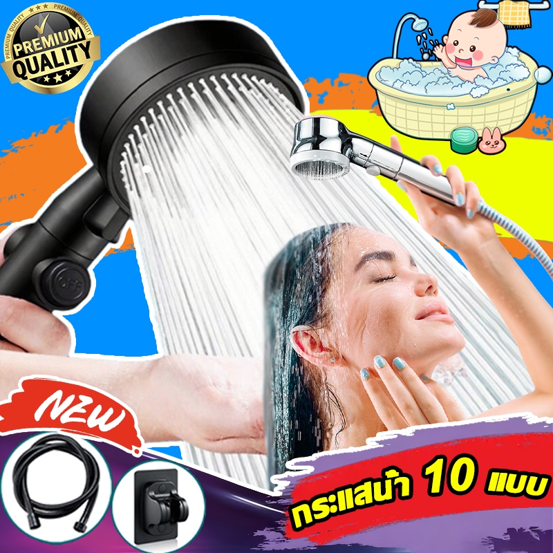 💦กระแสน้ำ 10 แบบ 💦304ชุดฝักบัว ไม่มีสนิม ฝักบัวแรงดันสูง น้ำแรงและนุ่ม ฝักบัวอาบน้ำ ฝักบัวแรงดันสูง อาบนํ้า หัวฝักบัว