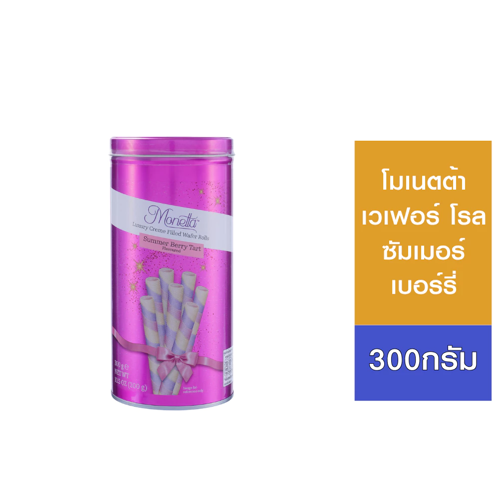 Monetta Creme Filled wafers Rolls Summer Berry โมเนตต้า ครีม ฟิลด์ เวเฟอร์ โรล ซัมเมอร์ เบอร์รี่ 300 ก