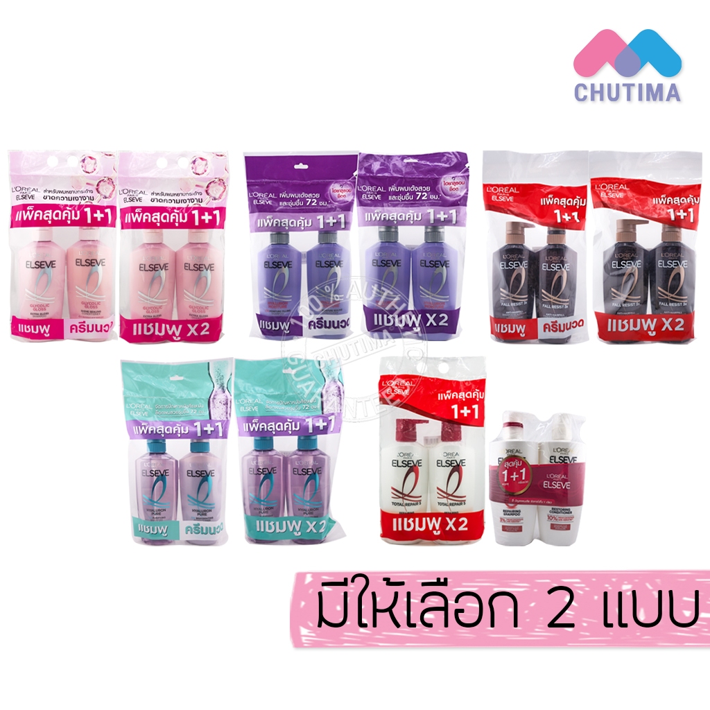 (แพ็คคู่ สุดคุ้ม) แชมพู ครีมนวด ลอรีอัล ปารีส เอลแซฟ L'oreal Paris Elseve Shampo