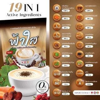 กาแฟฟ้าใส แคลน้อย ไม่มีน้ำตาล รสกลมกล่อม ดื่มง่าย 1ห่อ ซอง 20 ซอง ของแท้ส่งตรงจากบริษัท