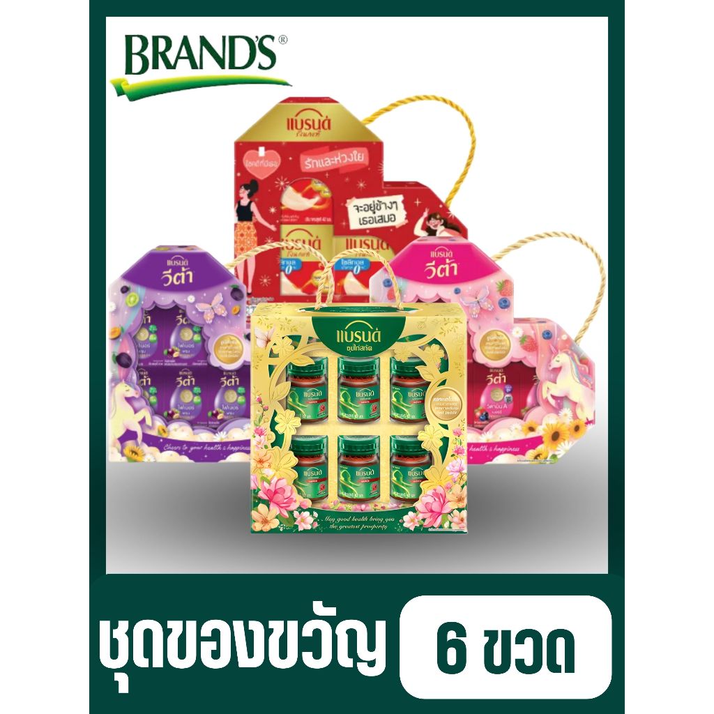แบรนด์ชุดของขวัญ ผลิตถัณฑ์เสริมอาหาร*//บรรจุภัณฑ์อาจมีการเปลี่ยนแปลงตามบริษัท