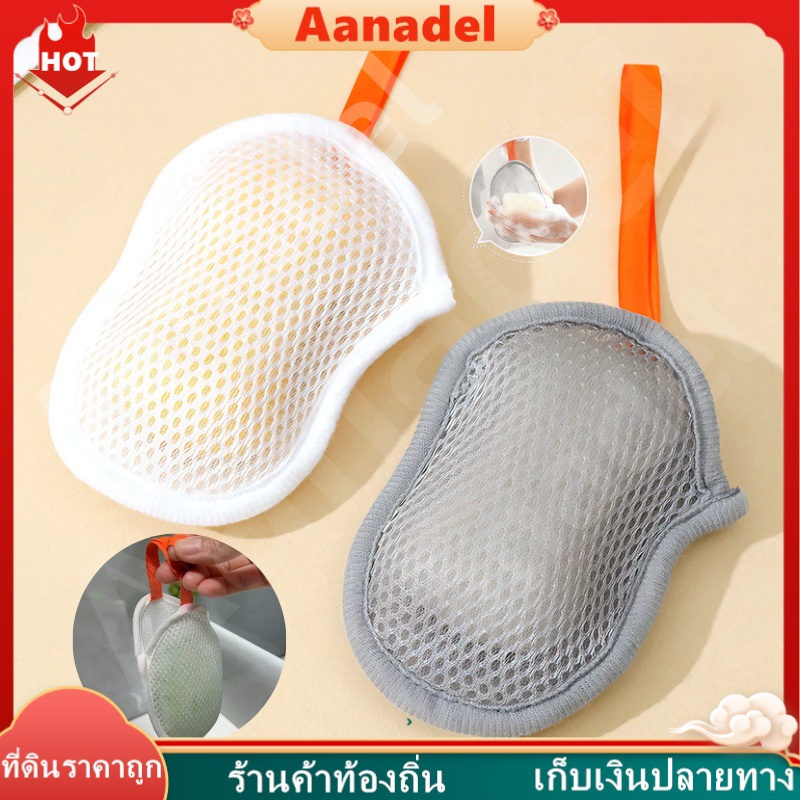 🟡ถุงตาข่ายพร้อมเชือกเส้นเล็ก Fast Foaming Shower &Net Pocket Super Soft for Home Use ถุงตาข่ายตีฟองสบู่ผ้าเช็ดตัวใช้ผลิต