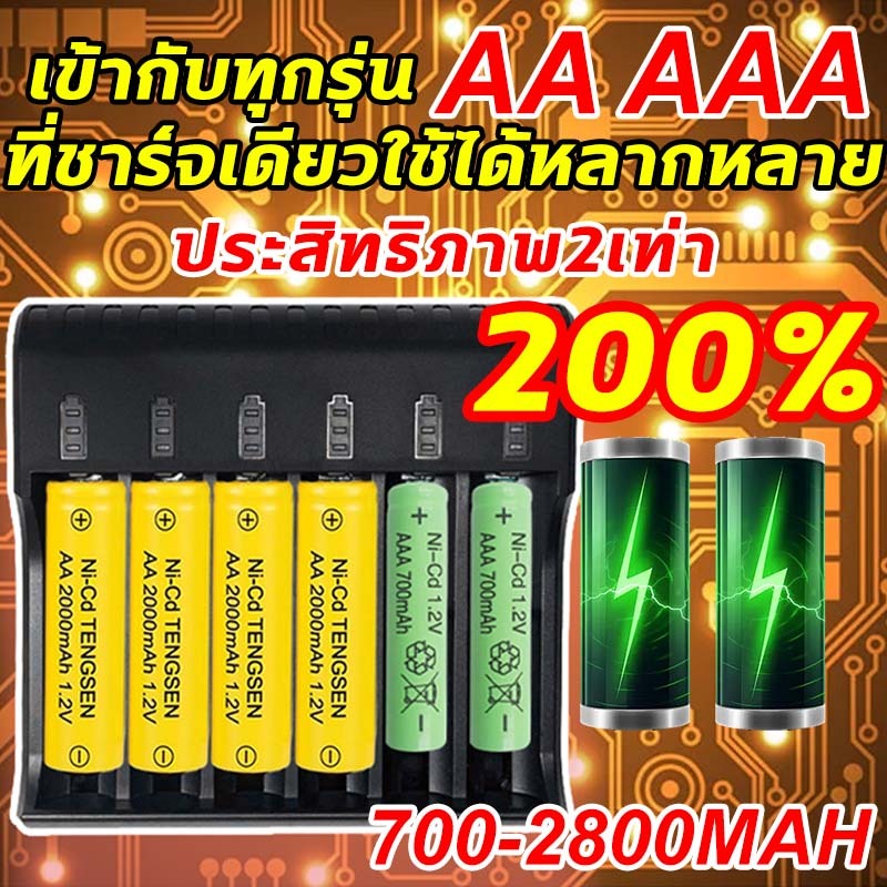 ⚡ชาร์จแบตลิเธียมได้⚡ รางชาร์จถ่าน 18650 6ช่อง ที่ชาร์จแบต 4.2V ตัดไฟเอง รองรับถ่าน18500- 14500 batte