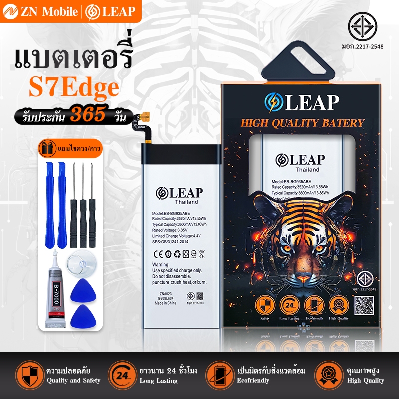 LEAP แบต S7edge แบต ​S7edge แบตเตอรี่​โทรศัพท์​มือถือ​ S7 edge Batterry SM-S7เอจ ⭐รับประกัน 1 ปี
