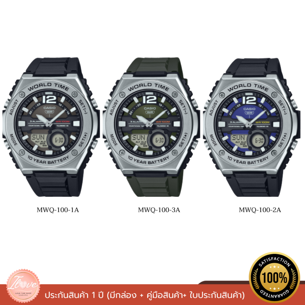 CASIO นาฬิกาทรงสปอร์ต รุ่น MWQ-100 ของแท้ รับประกัน 1 ปี